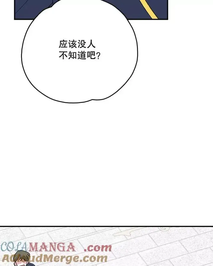 漫画《伊格列特》129.被排挤的学生第29张图