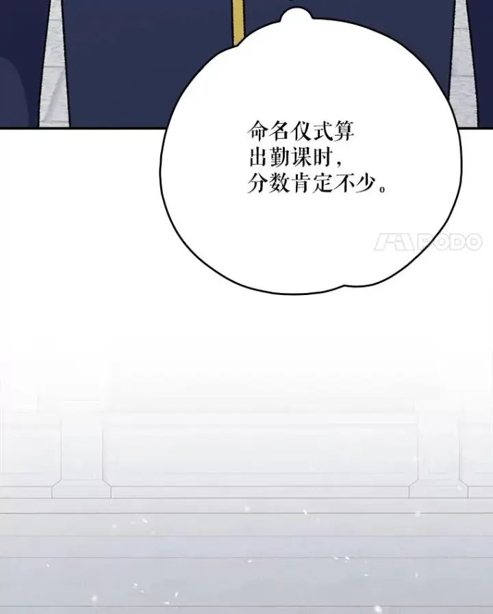 漫画《伊格列特》129.被排挤的学生第34张图