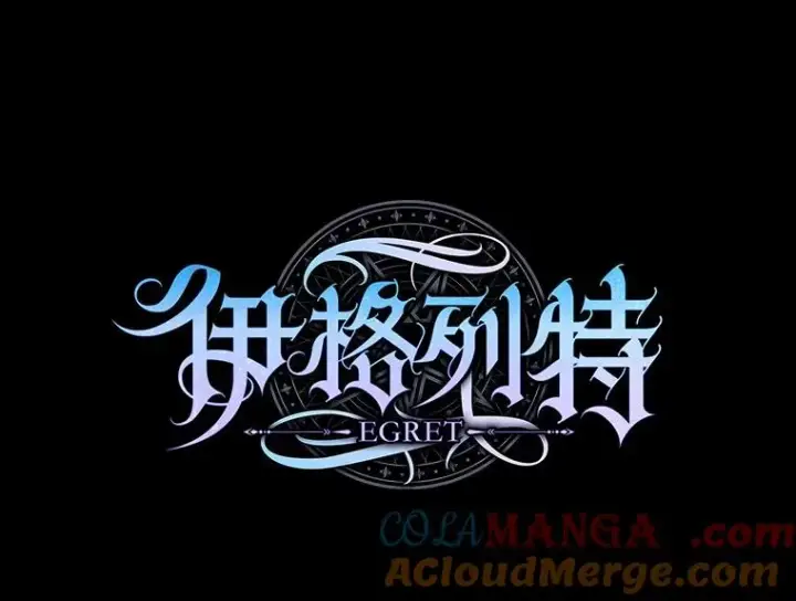 漫画《伊格列特》129.被排挤的学生第37张图