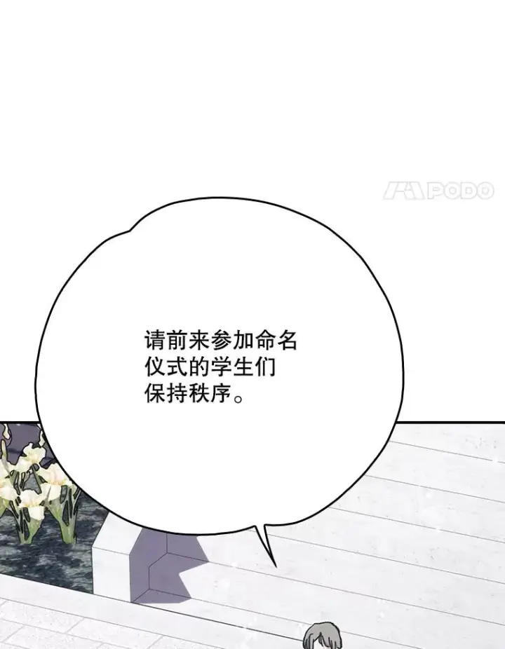漫画《伊格列特》129.被排挤的学生第4张图