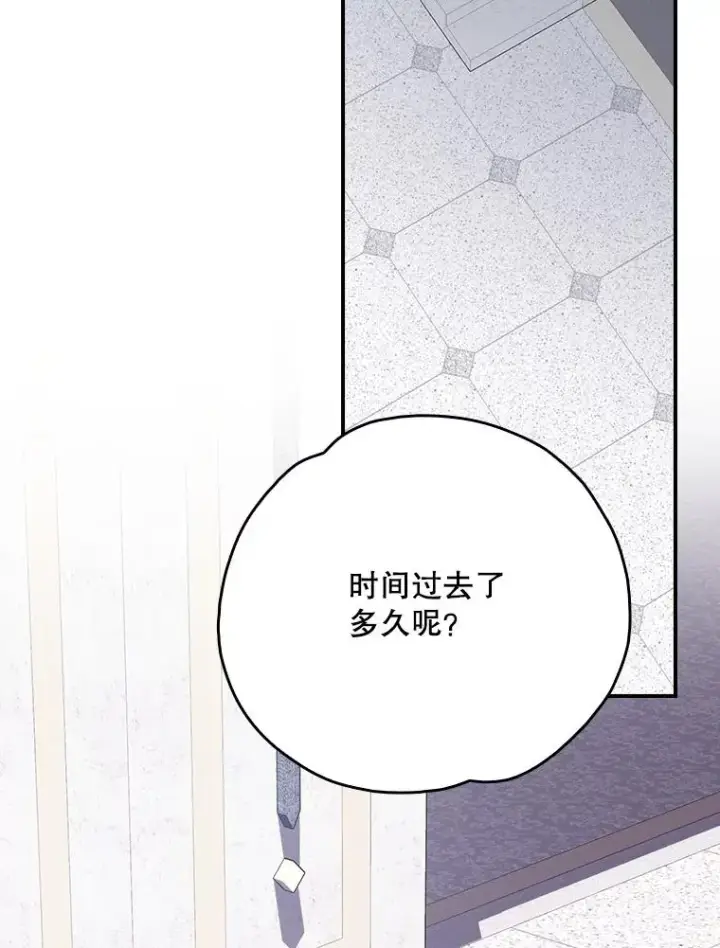 漫画《伊格列特》129.被排挤的学生第42张图