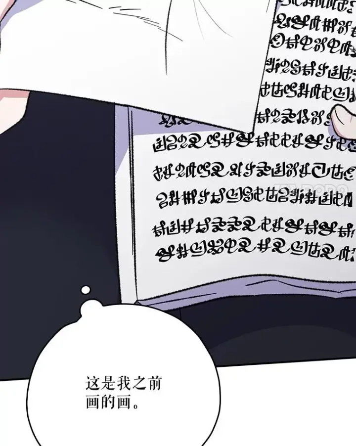 漫画《伊格列特》129.被排挤的学生第48张图