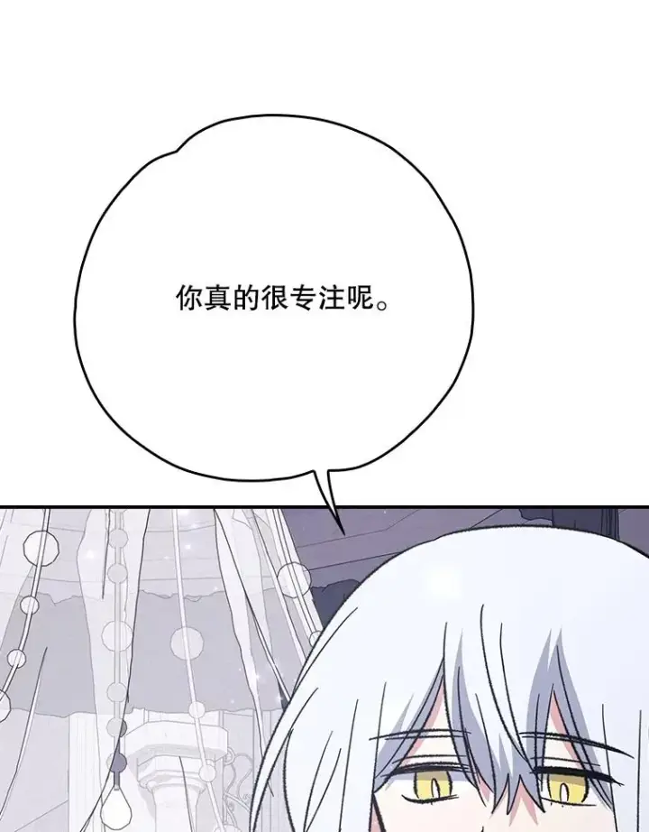 漫画《伊格列特》129.被排挤的学生第67张图