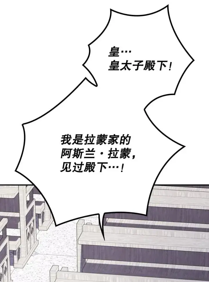 漫画《伊格列特》129.被排挤的学生第79张图