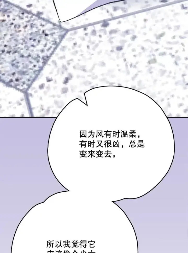 漫画《伊格列特》129.被排挤的学生第87张图