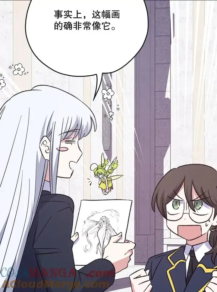 漫画《伊格列特》129.被排挤的学生第89张图