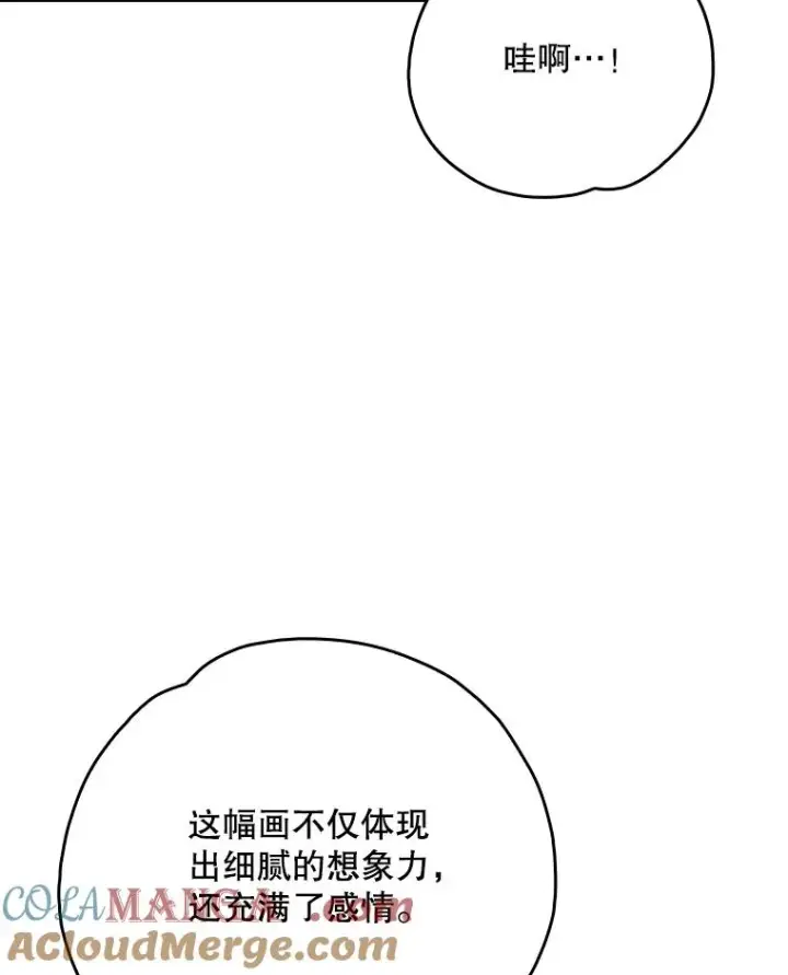 漫画《伊格列特》129.被排挤的学生第93张图
