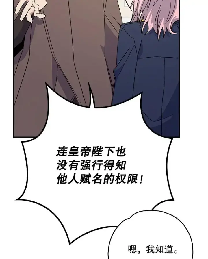 漫画《伊格列特》130.黎贝禾长大了第100张图