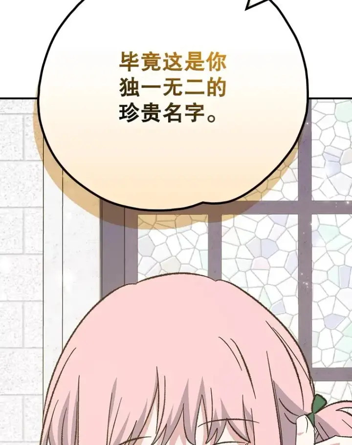 漫画《伊格列特》130.黎贝禾长大了第115张图
