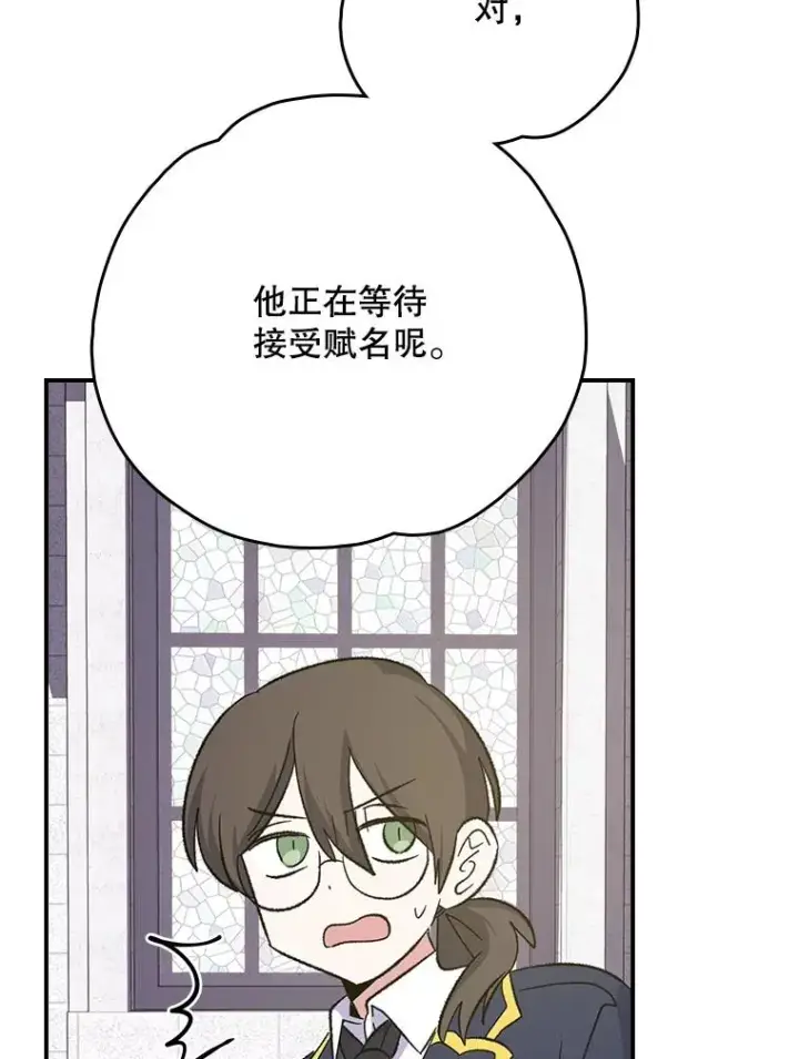 漫画《伊格列特》130.黎贝禾长大了第19张图