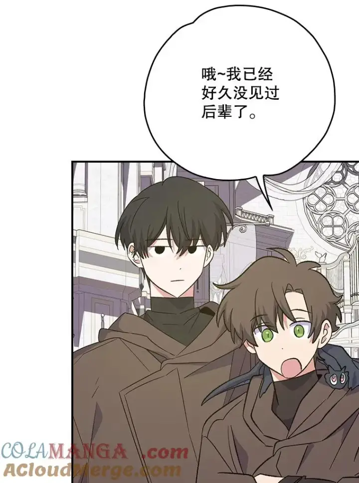 漫画《伊格列特》130.黎贝禾长大了第21张图