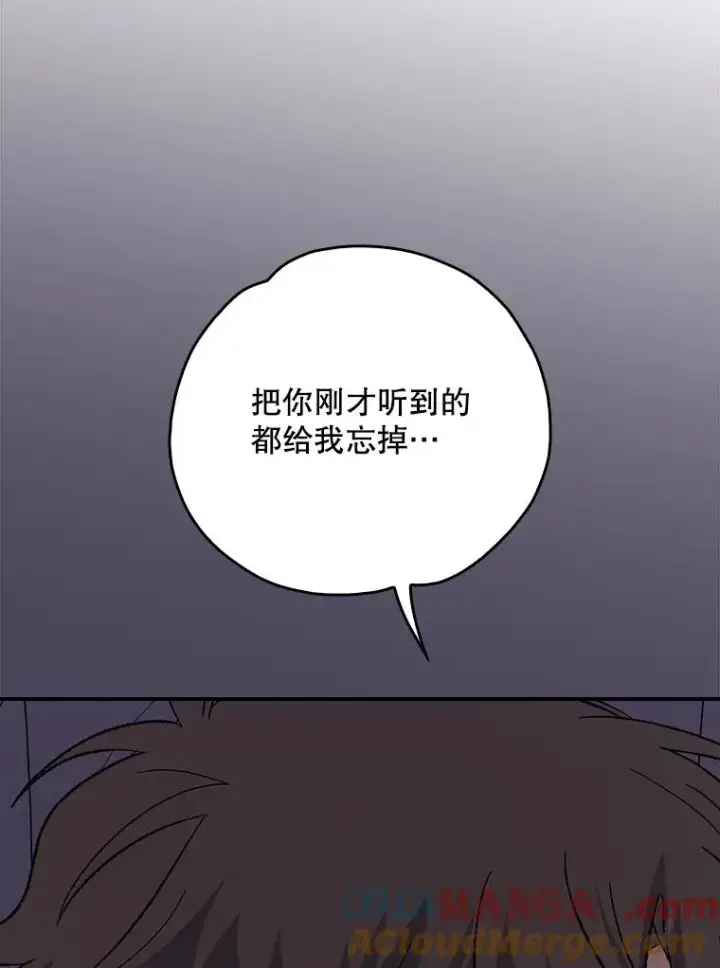 漫画《伊格列特》130.黎贝禾长大了第25张图