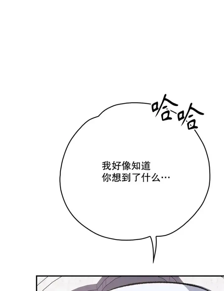 漫画《伊格列特》130.黎贝禾长大了第3张图