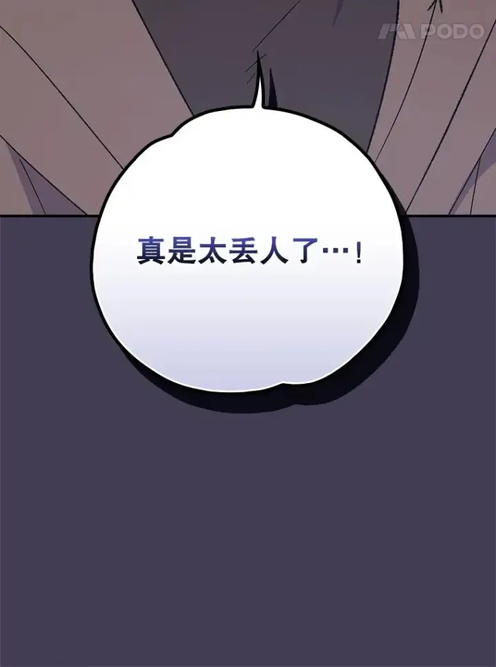 漫画《伊格列特》130.黎贝禾长大了第30张图