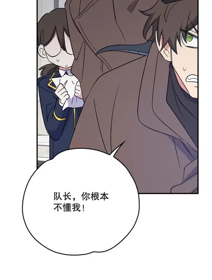漫画《伊格列特》130.黎贝禾长大了第35张图