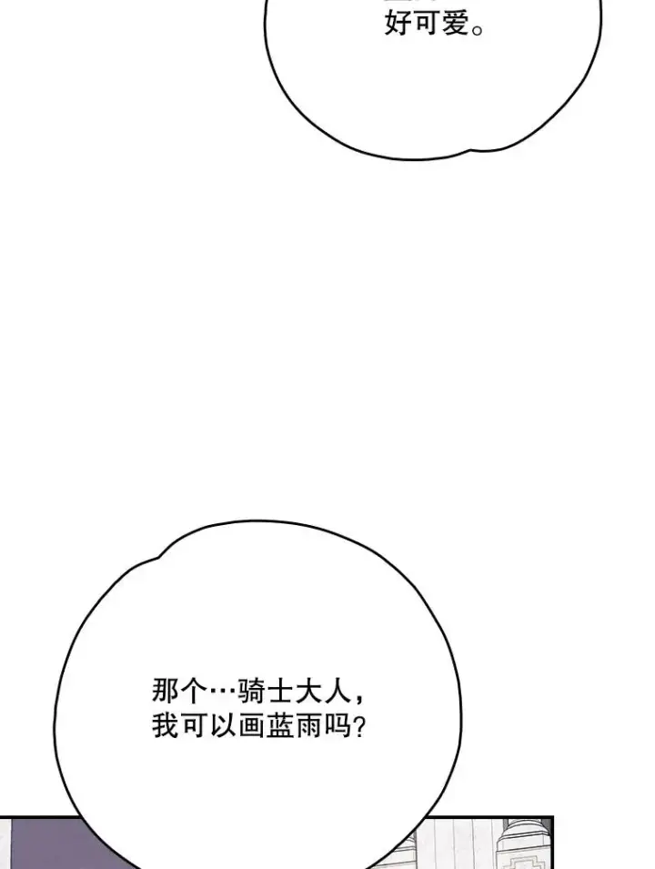 漫画《伊格列特》130.黎贝禾长大了第48张图