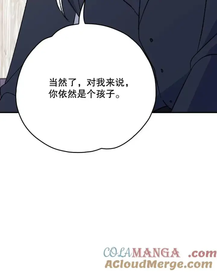 漫画《伊格列特》130.黎贝禾长大了第81张图
