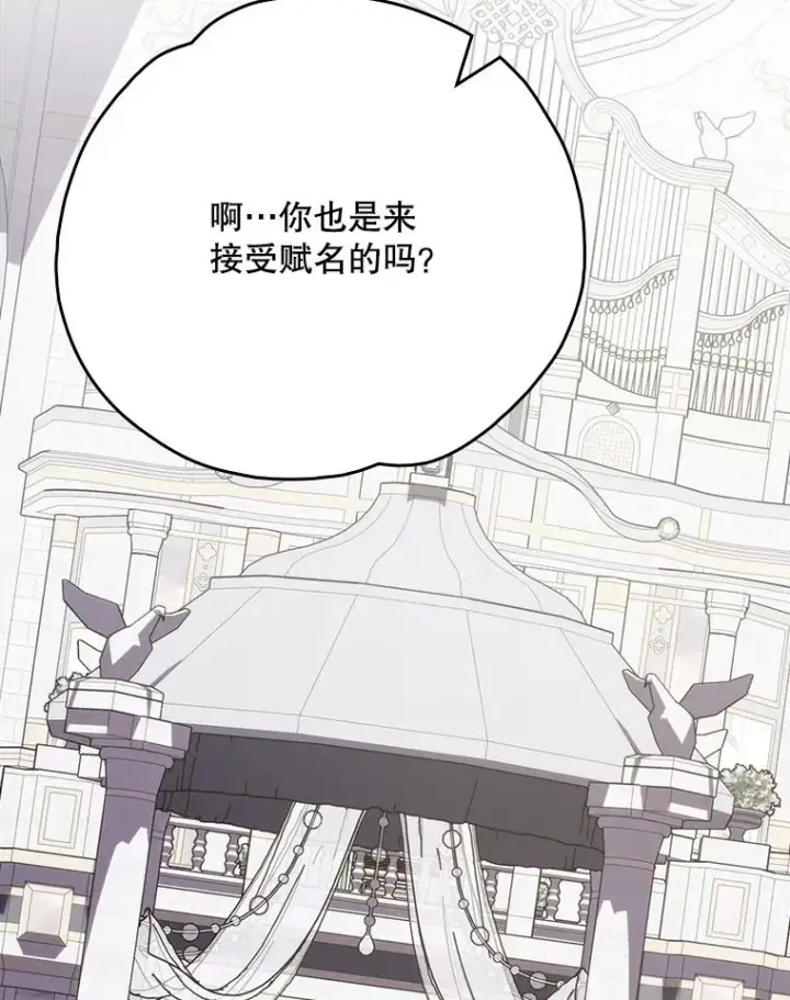 漫画《伊格列特》130.黎贝禾长大了第91张图