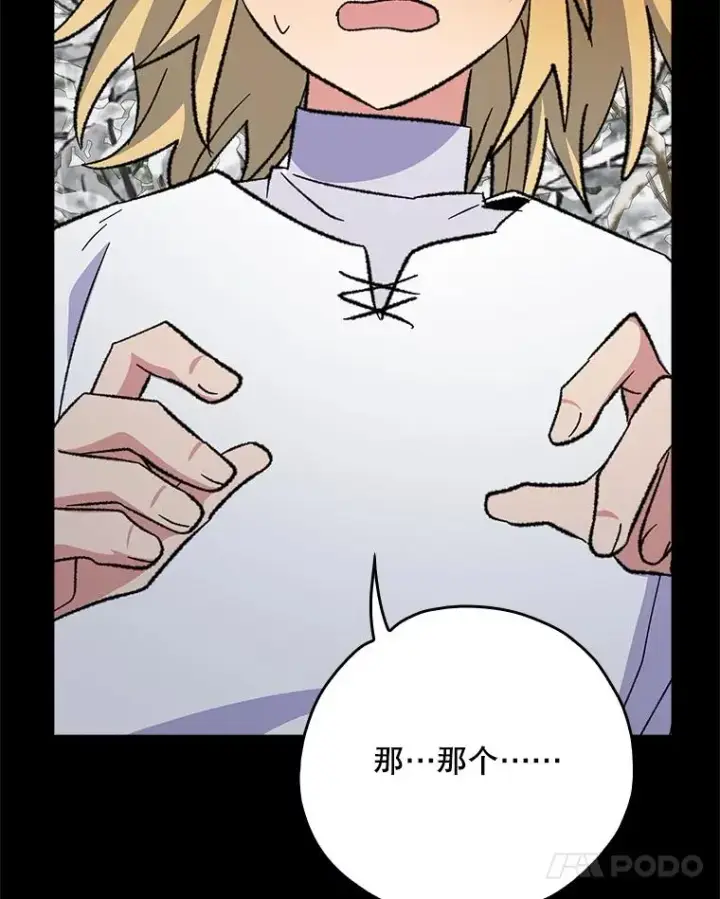 漫画《伊格列特》131.契约者和精灵第102张图