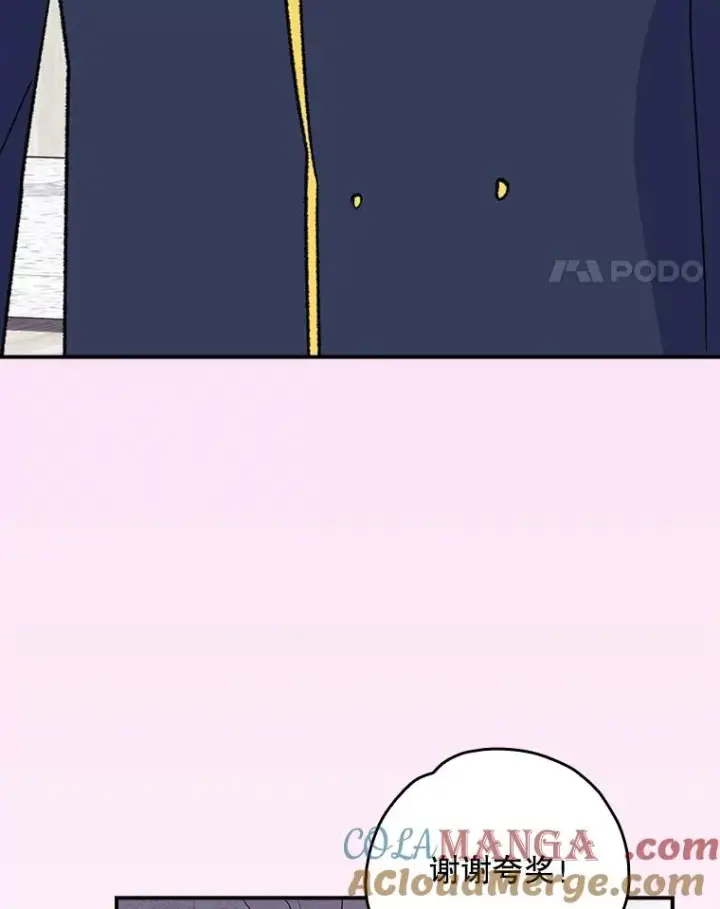 漫画《伊格列特》131.契约者和精灵第21张图