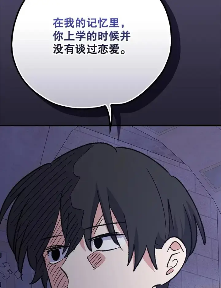 漫画《伊格列特》131.契约者和精灵第30张图