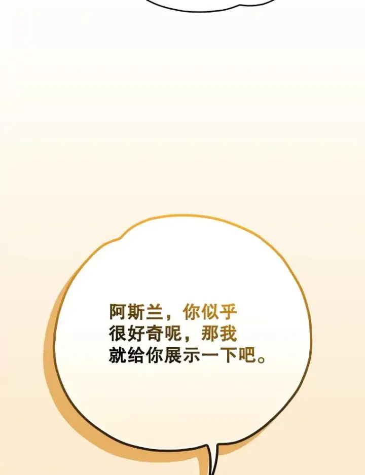 漫画《伊格列特》131.契约者和精灵第35张图