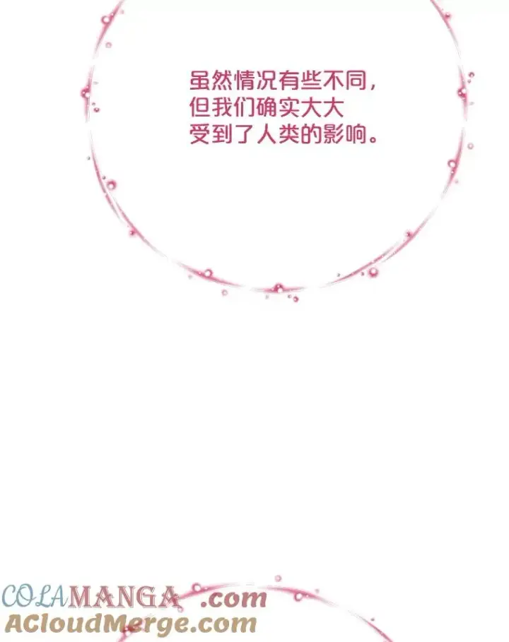 漫画《伊格列特》131.契约者和精灵第77张图