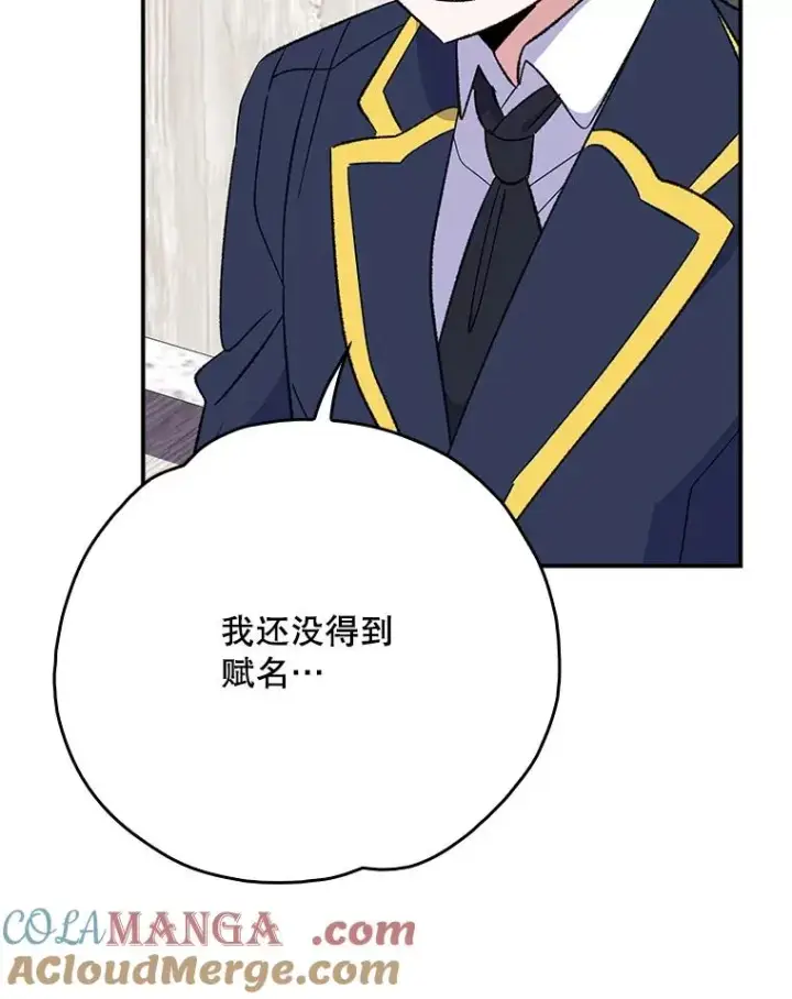 漫画《伊格列特》131.契约者和精灵第9张图