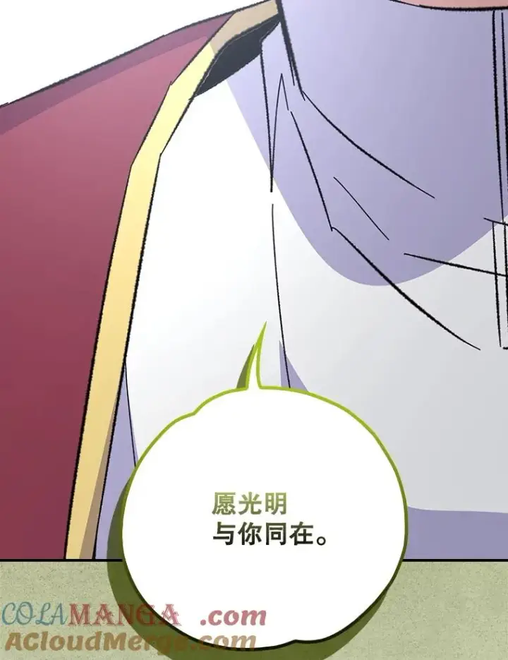 漫画《伊格列特》133.教皇离世第109张图