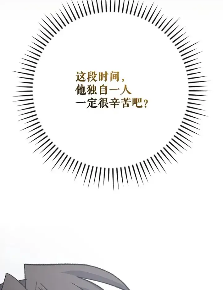 漫画《伊格列特》133.教皇离世第111张图
