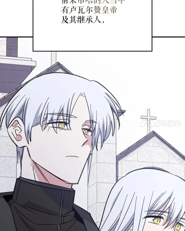 漫画《伊格列特》133.教皇离世第130张图
