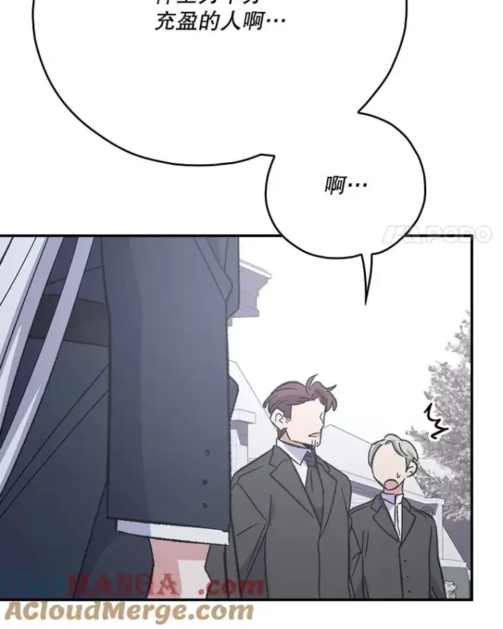 漫画《伊格列特》133.教皇离世第137张图