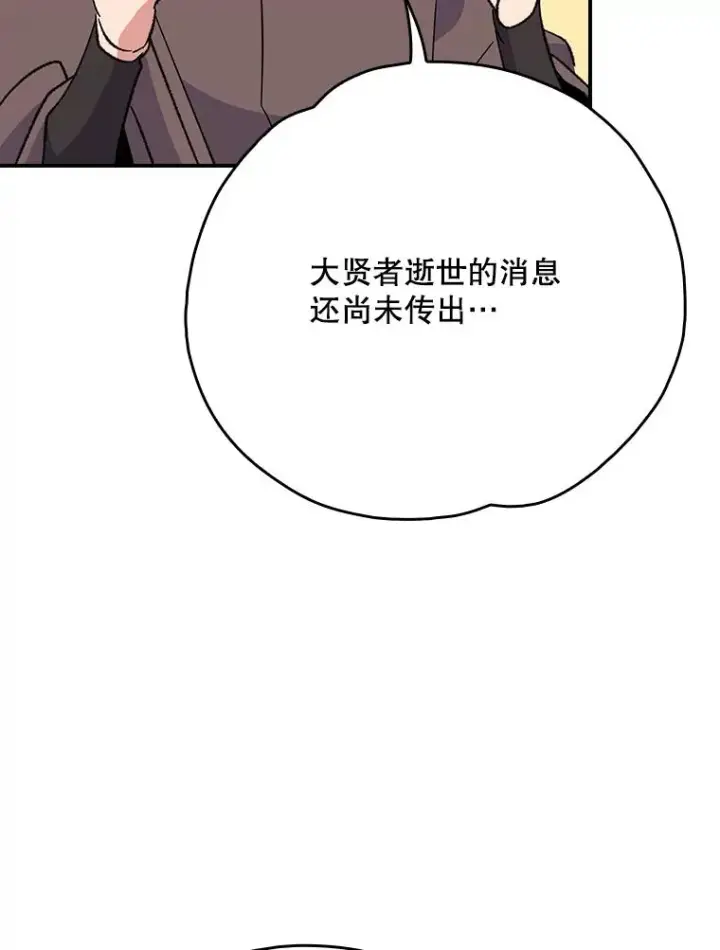 漫画《伊格列特》133.教皇离世第14张图