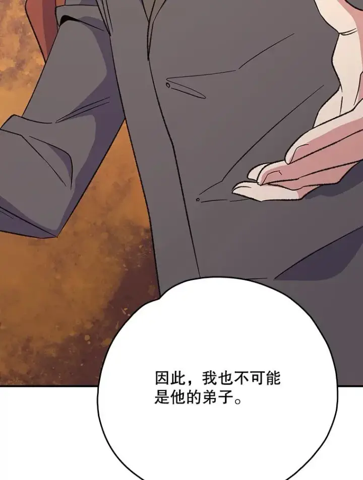 漫画《伊格列特》133.教皇离世第18张图