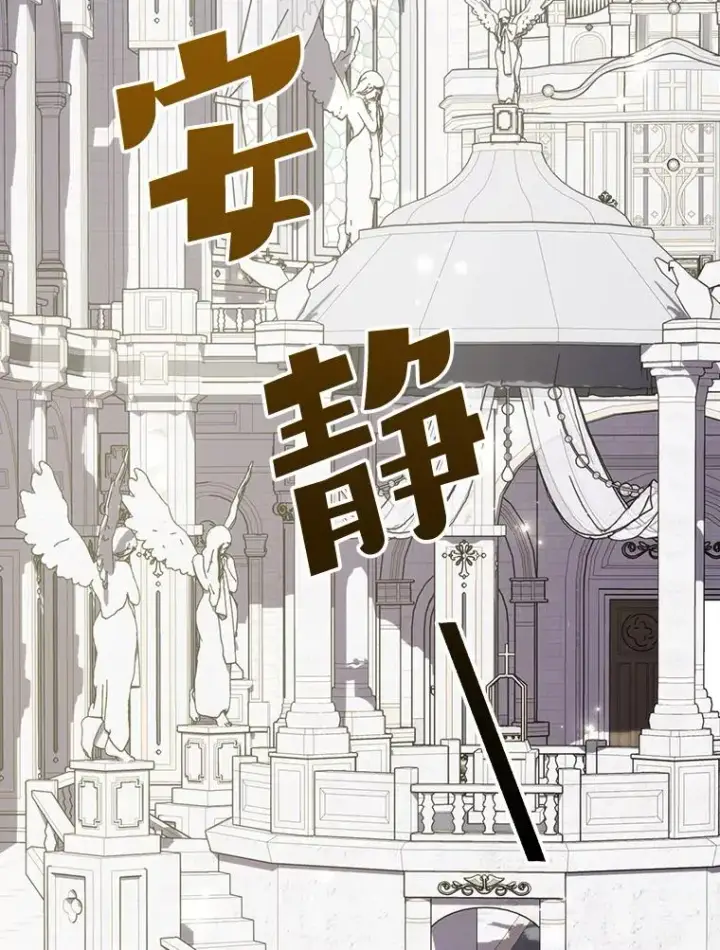 漫画《伊格列特》133.教皇离世第31张图