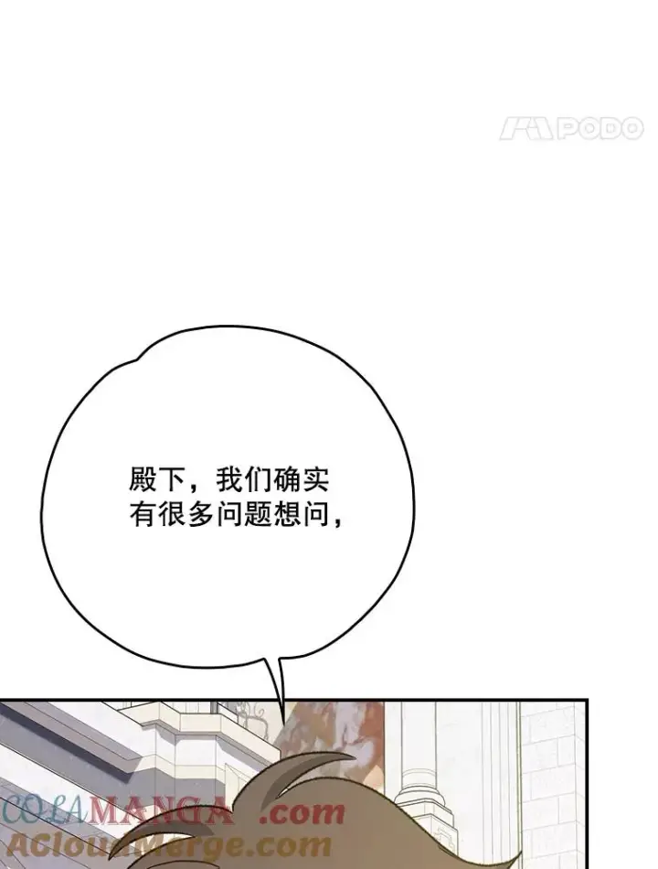 漫画《伊格列特》133.教皇离世第33张图