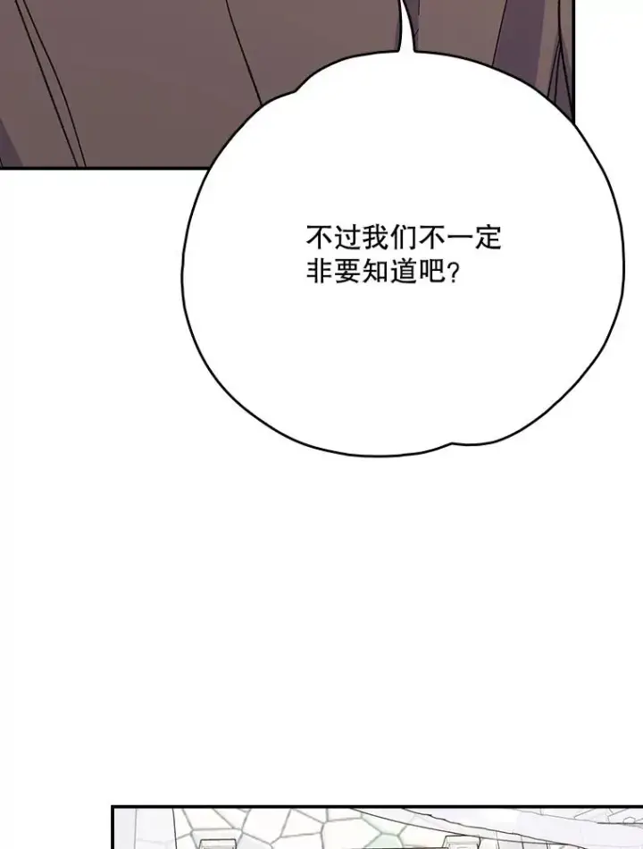 漫画《伊格列特》133.教皇离世第35张图