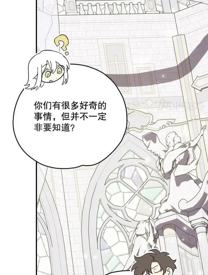 漫画《伊格列特》133.教皇离世第36张图