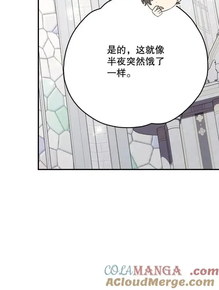 漫画《伊格列特》133.教皇离世第37张图