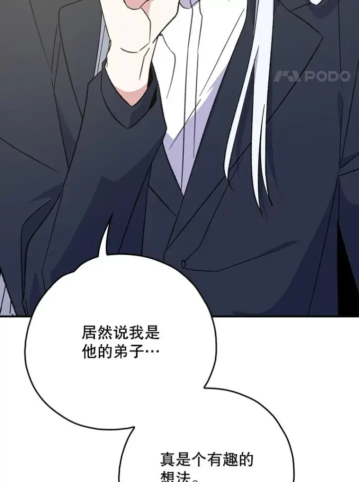 漫画《伊格列特》133.教皇离世第4张图