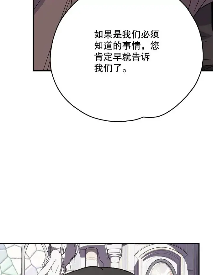 漫画《伊格列特》133.教皇离世第42张图
