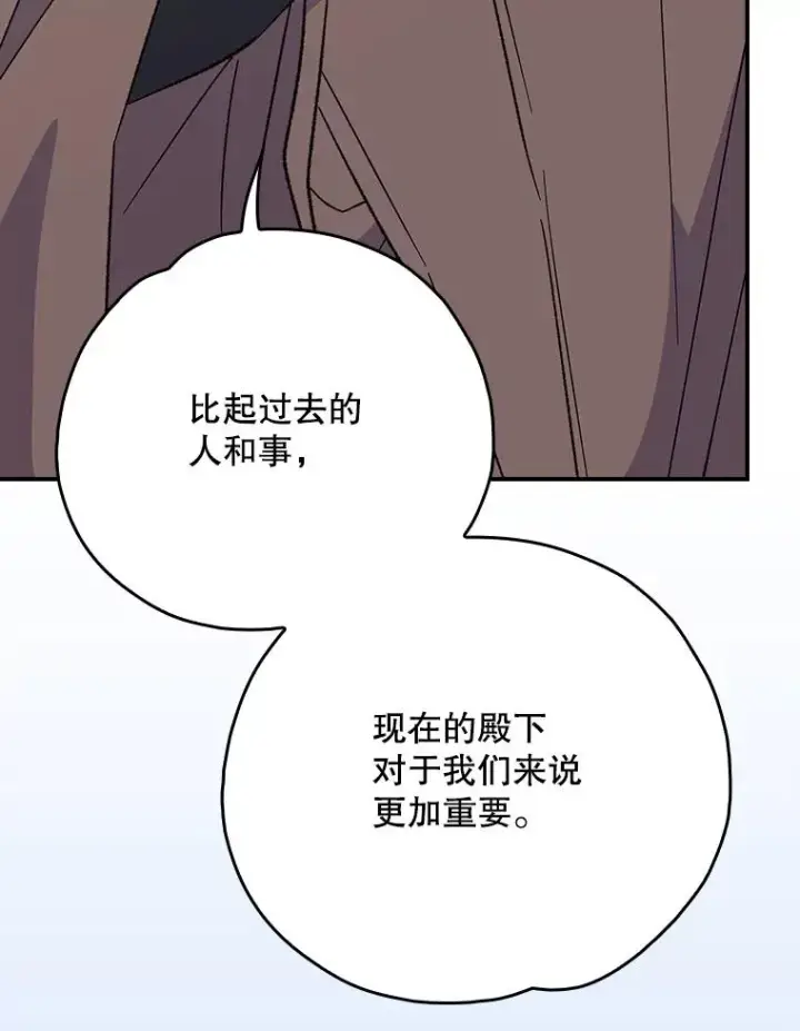 漫画《伊格列特》133.教皇离世第44张图