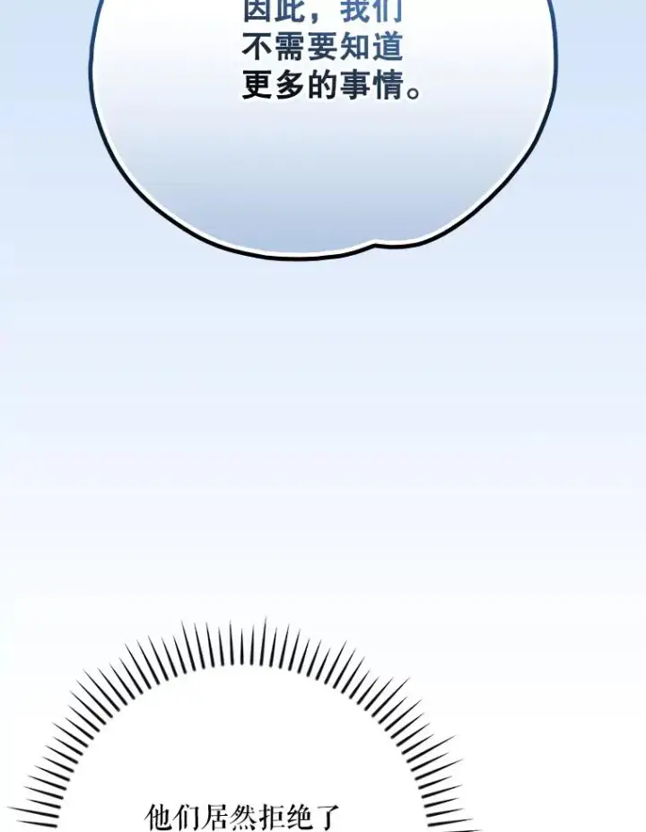 漫画《伊格列特》133.教皇离世第47张图