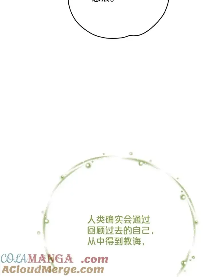 漫画《伊格列特》133.教皇离世第5张图