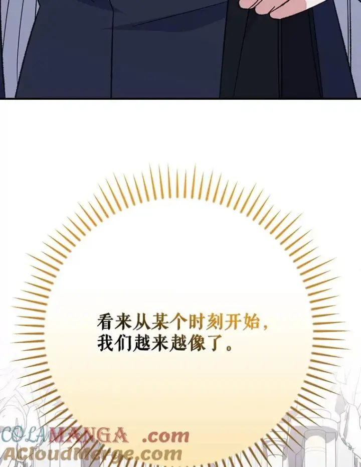 漫画《伊格列特》133.教皇离世第53张图