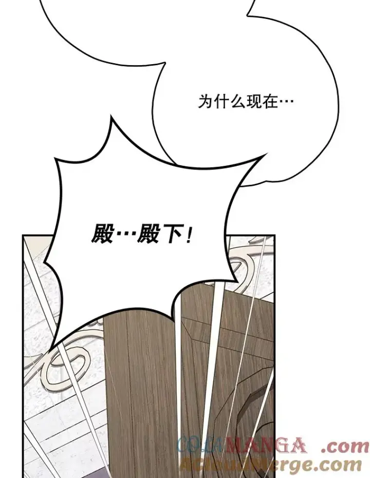 漫画《伊格列特》133.教皇离世第61张图