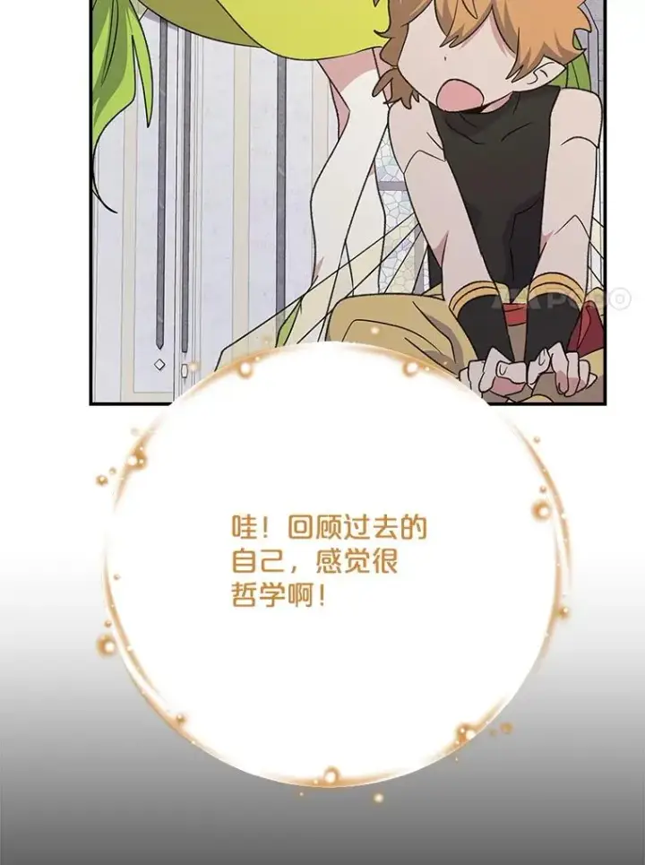 漫画《伊格列特》133.教皇离世第7张图