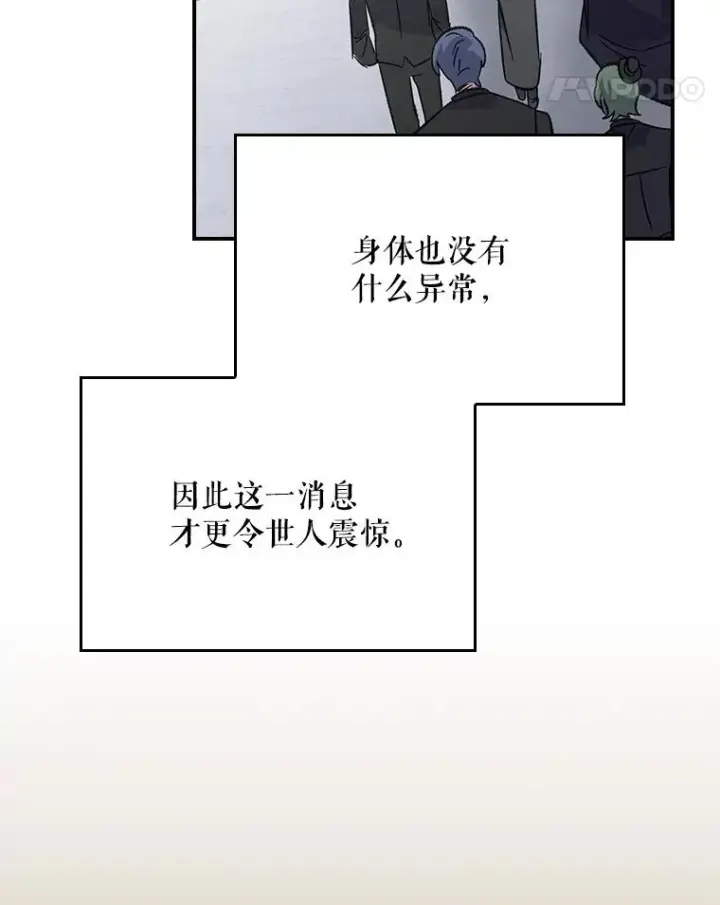 漫画《伊格列特》133.教皇离世第80张图