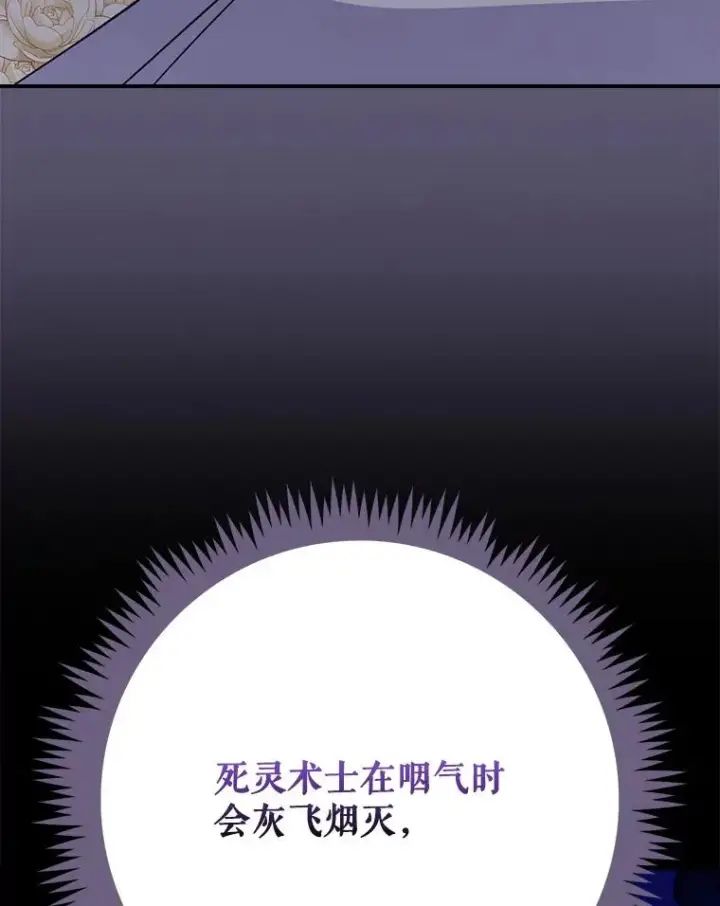 漫画《伊格列特》133.教皇离世第92张图