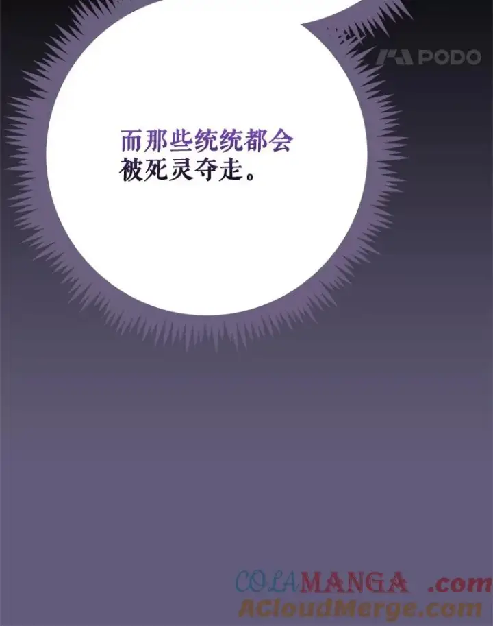 漫画《伊格列特》133.教皇离世第97张图
